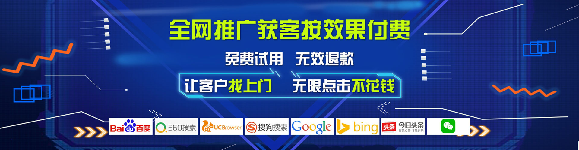 柘荣信息流推广